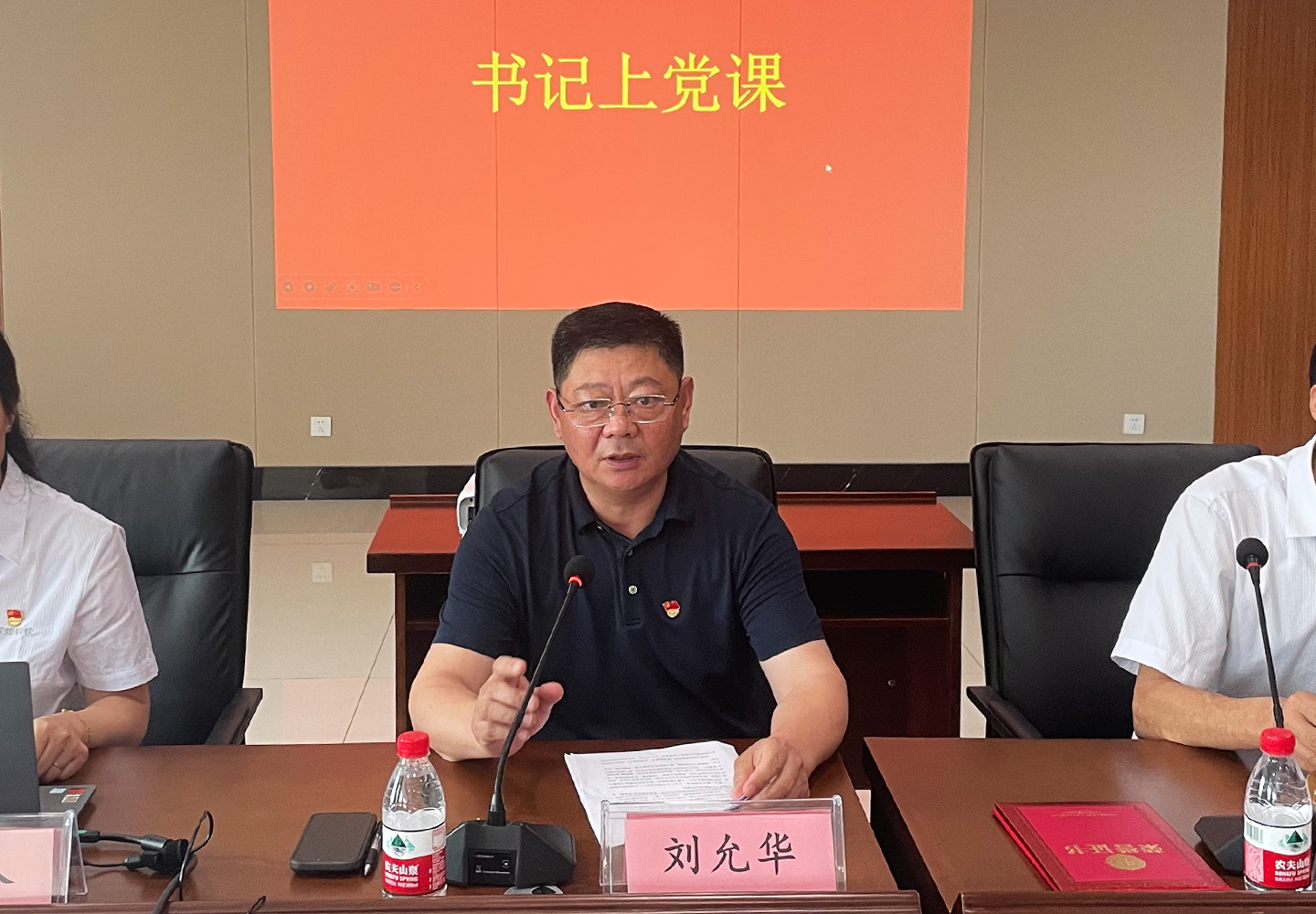 书记上党课 书记上党课